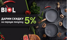 Посуда купить